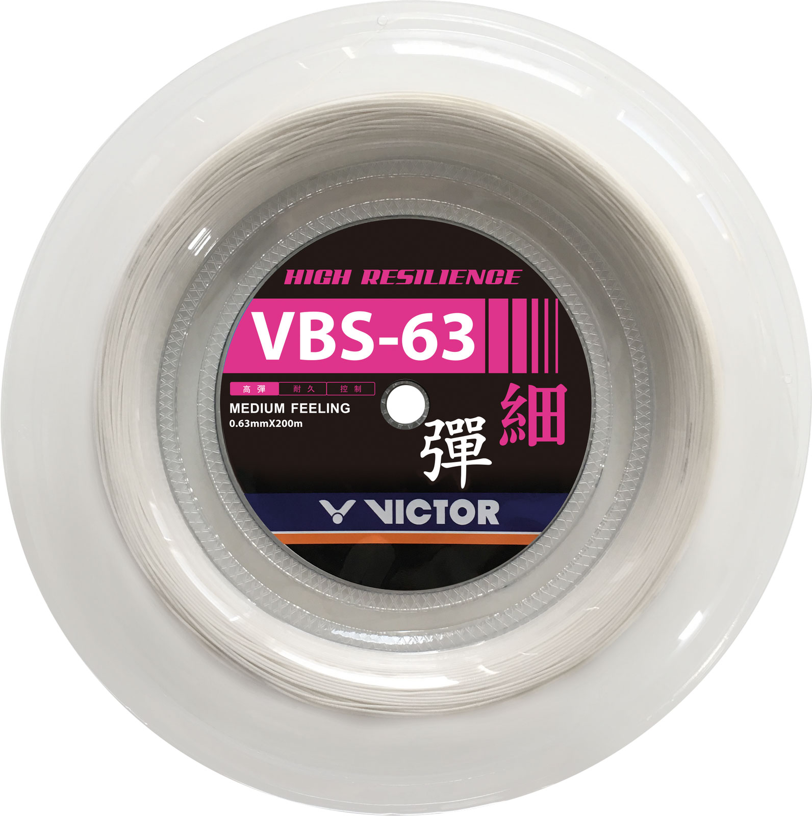 VICTOR VBS-63 - Weiß - 200m